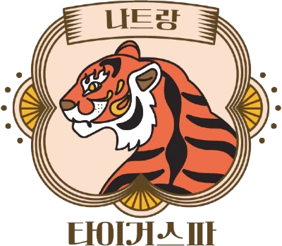 타이거 스파
